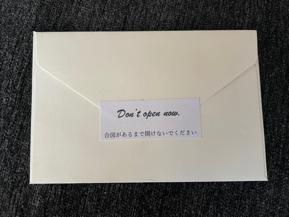 結婚式スイッチングレター　合図があるまで開けないでシール　結婚式レターセレモニー 2枚目の画像