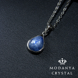 カイヤナイトペンダントトップ カイヤナイト［シルバー925フレーム］ドロップ型ペンダント