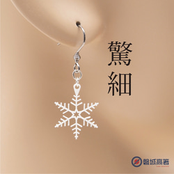 雪だるま ピアス（フック・チェーン） の人気通販｜Creema(クリーマ