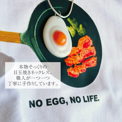 【フライパン】×【目玉焼き】フライパンTシャツ&目玉焼きネックレス|おもしろTシャツ&食品サンプル風ネックレス| 6枚目の画像