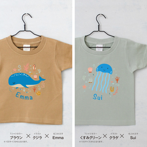 Tシャツ 名入れ キッズ ベビー シーアニマル01 サメ クジラ 80～150