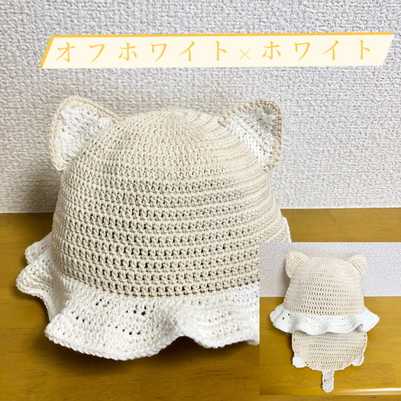 【送料無料】猫帽子　約48cm 日除付きキッズ帽子　春　夏　秋　♡保護猫支援♡ 8枚目の画像