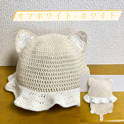 【送料無料】猫帽子　約50cm 日除付きキッズ帽子　春　夏　秋　♡保護猫支援♡ 8枚目の画像