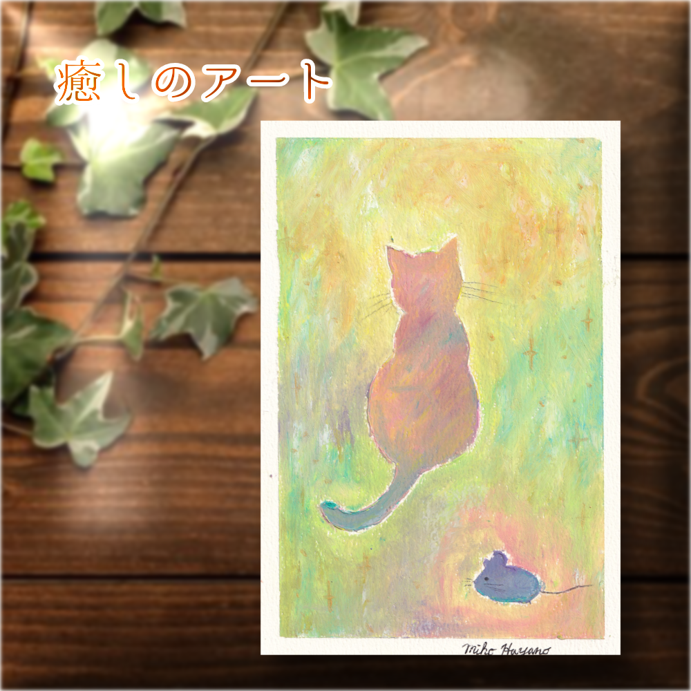 【原画】『種を蒔くカドゥケウス』（猫　植物　パステル画）