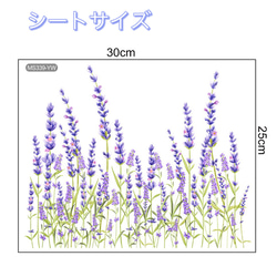 ウォールステッカー SY77 ラベンダー　パープル　花　癒す　DIY 壁紙　インテリアシート　剥がせるシール 送料無料 6枚目の画像