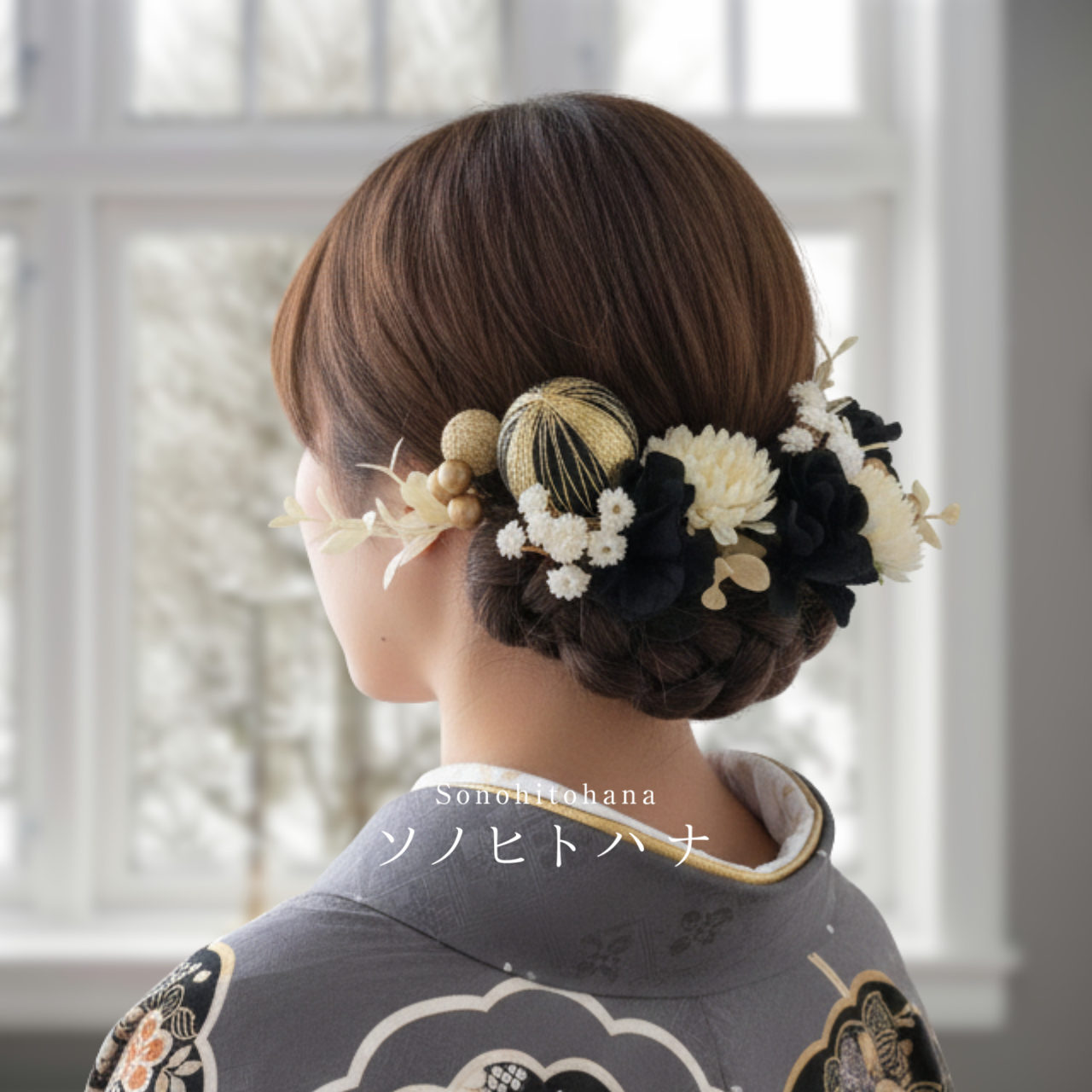 【成人式・卒業式】黒 くすみカラーの髪飾り｜振袖・袴・和装に　KA-23009BL