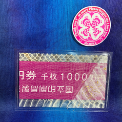 マムシ 白蛇 カード 1000万円 紫 帯 純金 お札 財布 虹の衣　虹の衣まみか 1枚目の画像