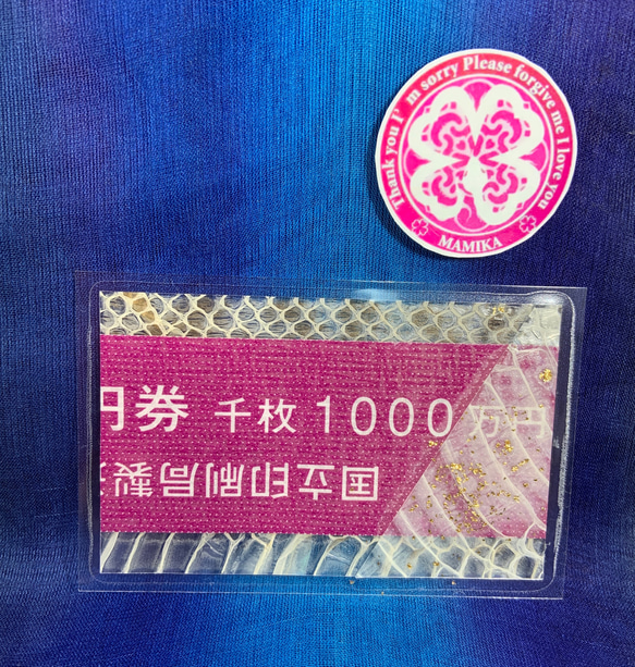 マムシ 白蛇 カード 1000万円 紫 帯 純金 お札 財布 虹の衣　虹の衣まみか 1枚目の画像