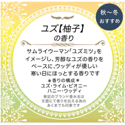 【送料無料】8個以上のご注文で文字入れ料無料☆吊るすポプリ虫よけ効果付《小サイズ・ユズ【柚子】の香り》 2枚目の画像