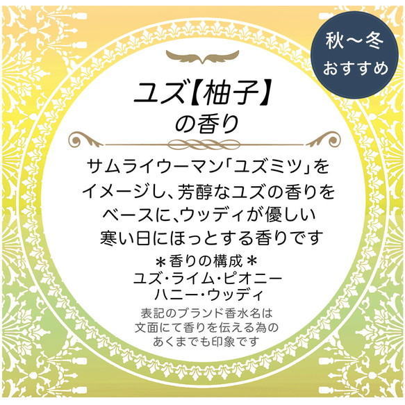 【送料無料】8個以上のご注文で文字入れ料無料☆吊るすポプリ虫よけ効果付《小サイズ・ユズ【柚子】の香り》 2枚目の画像