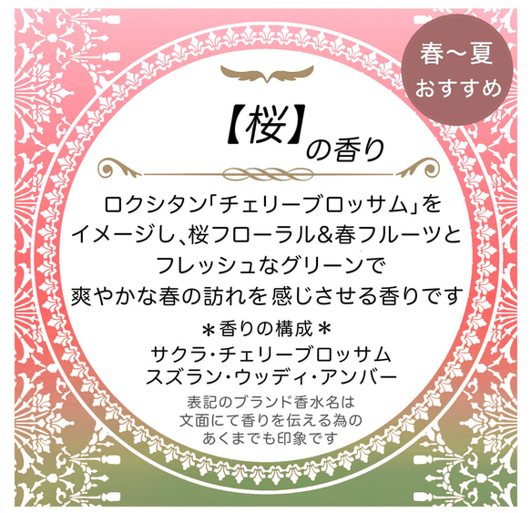 【送料無料】8個以上のご注文で文字入れ料無料☆吊るすポプリ虫よけ効果付《小サイズ・【桜】の香り》 2枚目の画像