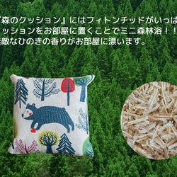 森のクッションⅡ S size Original bear design -ヒノキの香 - 8枚目の画像