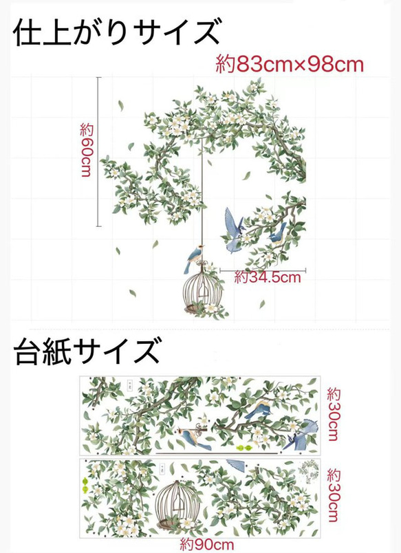 M314 ウォールステッカー 春 葉 鳥 剥がせる シール 壁紙 シート インテリア 6枚目の画像