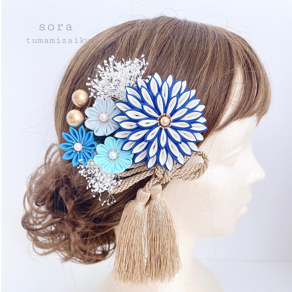 つまみ細工 髪飾り ＊青ダリア＊ 七五三 成人式 結婚式 和装 卒業式