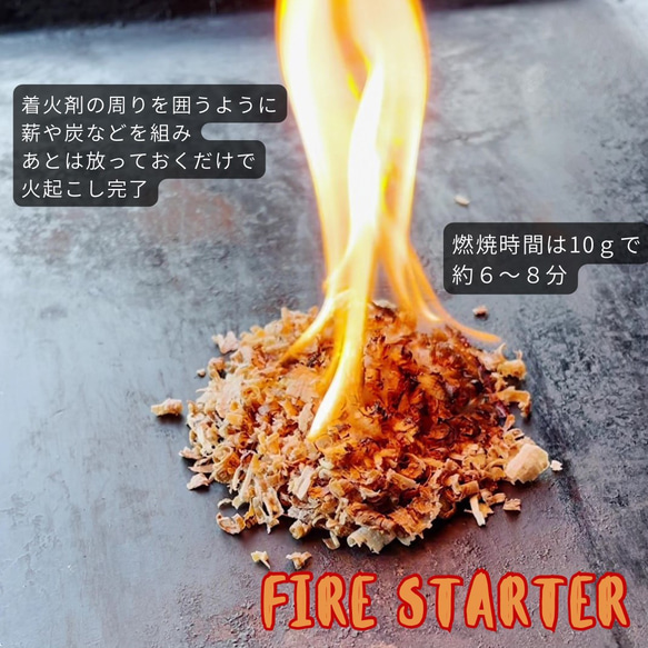 着火剤/FIRE STARTER/BBQ焚き火におすすめ 火起こしが簡単楽らく(Lサイズ200ｇ) 2枚目の画像