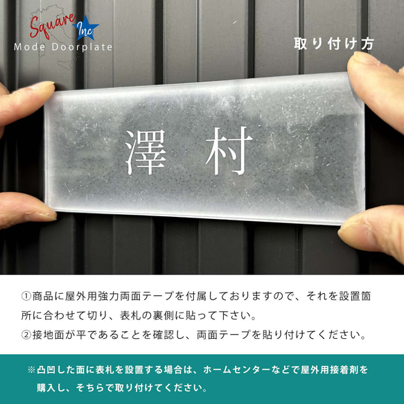 表札 長方形 Mode Doorplate Inc. 明朝体 文字ホワイト 12枚目の画像