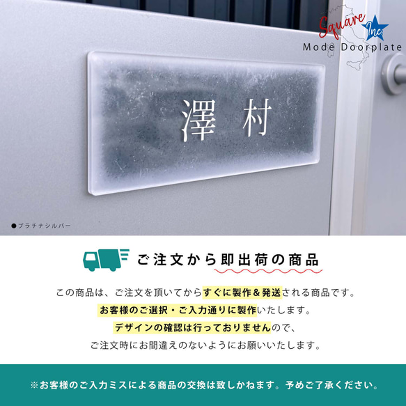 表札 長方形 Mode Doorplate Inc. 明朝体 文字ホワイト 5枚目の画像