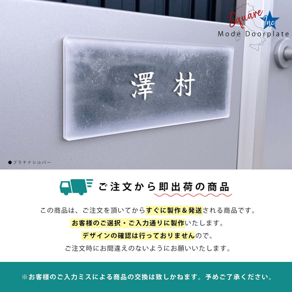 表札 長方形 Mode Doorplate Inc. 筆文字 文字ホワイト 5枚目の画像