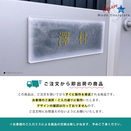 表札 長方形 Mode Doorplate Inc. 明朝体 文字アンティーク 表札 長方形 Mode Doorplate Inc. 明朝体 文字アンティーク
