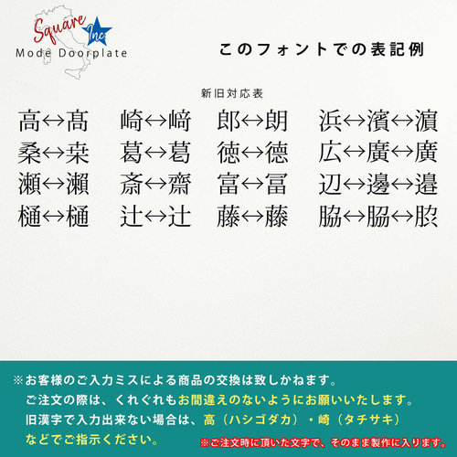 表札 長方形 Mode Doorplate Inc. 明朝体 文字アンティーク 表札 長方形 Mode Doorplate Inc. 明朝体 文字アンティーク