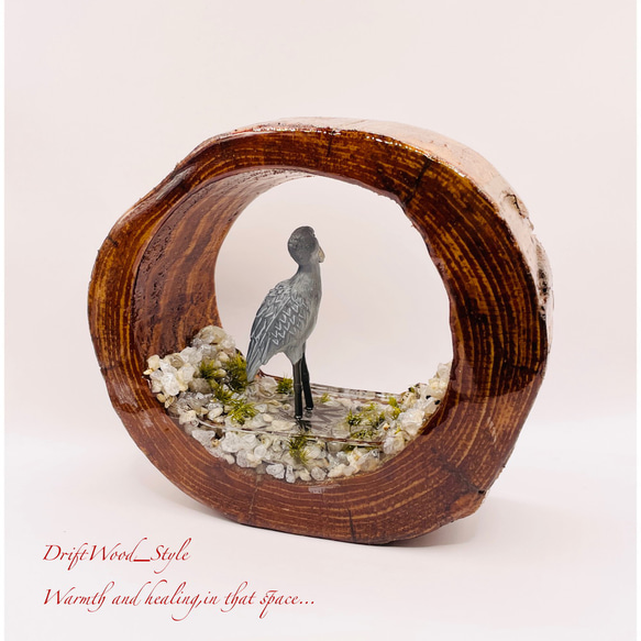 一つ限りの流木アート 水辺のハシビロコウ ジオラマ 流木 フィギュア 置物 鳥 インテリア レジン N1 7枚目の画像