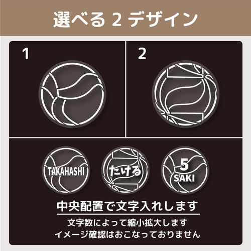 名入れ バレーボール アクリル キーホルダー 缶バッジ オーダー 作成