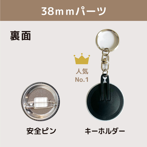 名入れ バレーボール アクリル キーホルダー 缶バッジ オーダー 作成