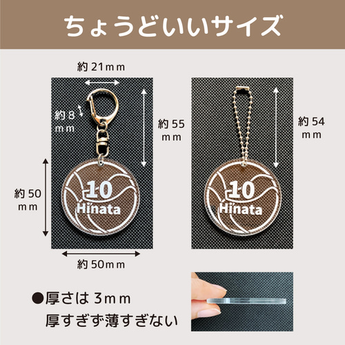 名入れ バレーボール アクリル キーホルダー 缶バッジ オーダー 作成