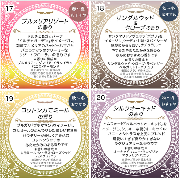 【送料無料】ポプリの香りサンプルセット選べる3種類（全24種類） 7枚目の画像