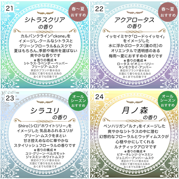 【送料無料】ポプリの香りサンプルセット選べる3種類（全24種類） 8枚目の画像