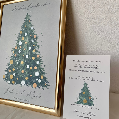ウェディングツリー 結婚証明書 [クリスマスツリー ウェディングツリー 結婚証明書 [クリスマスツリー