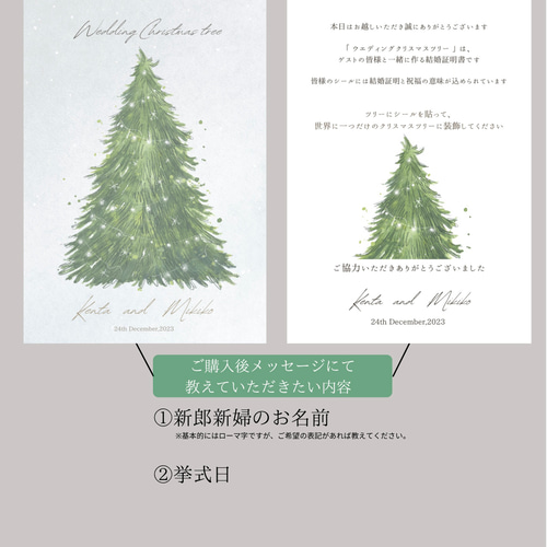 ウェディングツリー 結婚証明書 [クリスマスツリー ウェディングツリー 結婚証明書 [クリスマスツリー