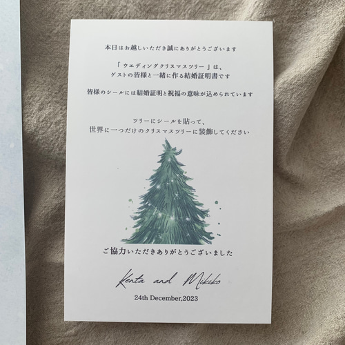 ウェディングツリー 結婚証明書 [クリスマスツリー