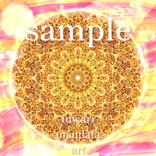 愛と喜びの共鳴】愛と光❋曼荼羅エネルギーアート/真実の愛/魂からの