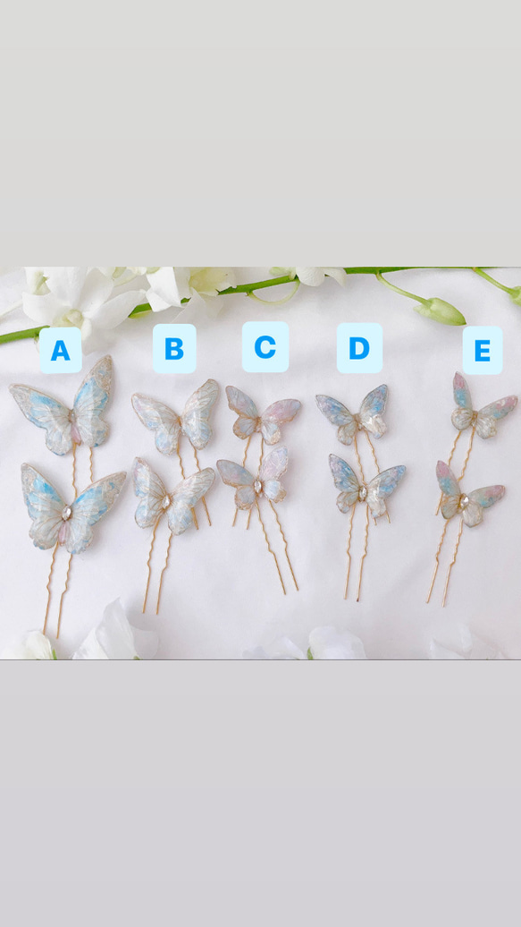 バタフライコーム　水色　ヘアアクセサリー　フラワー　結婚式　ブライダル　蝶々　ちょうちょ　前撮り　ヘアピン　和装　成人式 9枚目の画像