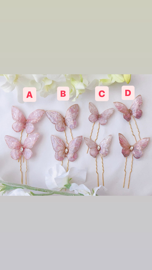 バタフライコーム　ピンク　ヘアアクセサリー　結婚式　ブライダル　蝶々　ちょうちょ　前撮り　ヘアピン　和装　成人式 9枚目の画像