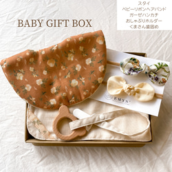 BABY GIFT BOX （スタイとリボンヘアバンドセット）名入れ 出産祝い プチギフト 1枚目の画像