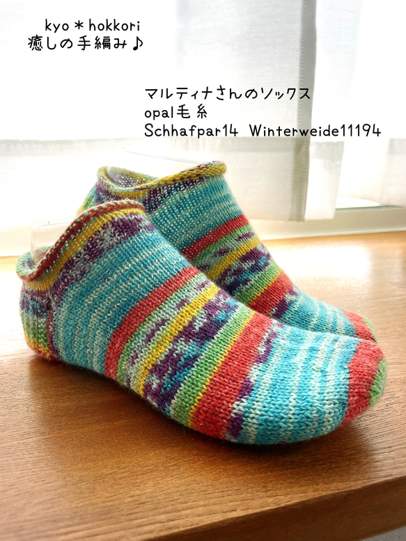 opal毛糸ソックス | iichi 日々の暮らしを心地よくする