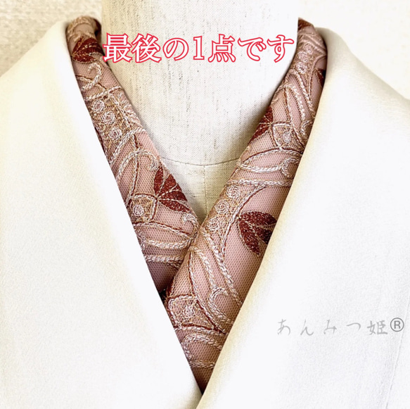 洗える刺繍半衿  煌めき【ラスト】 1枚目の画像