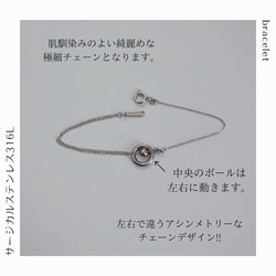 アシンメトリーbracelet つけっぱなしOK 球体 シルバー サージカルステンレス316L 刻印 3枚目の画像