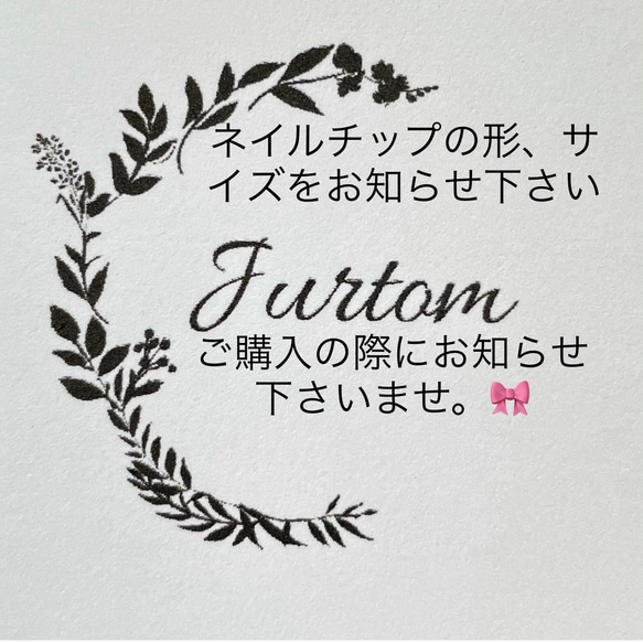 ご購入の際にお知らせ下さい。メッセージにてお忘れの際はご連絡させて頂きます。 1枚目の画像