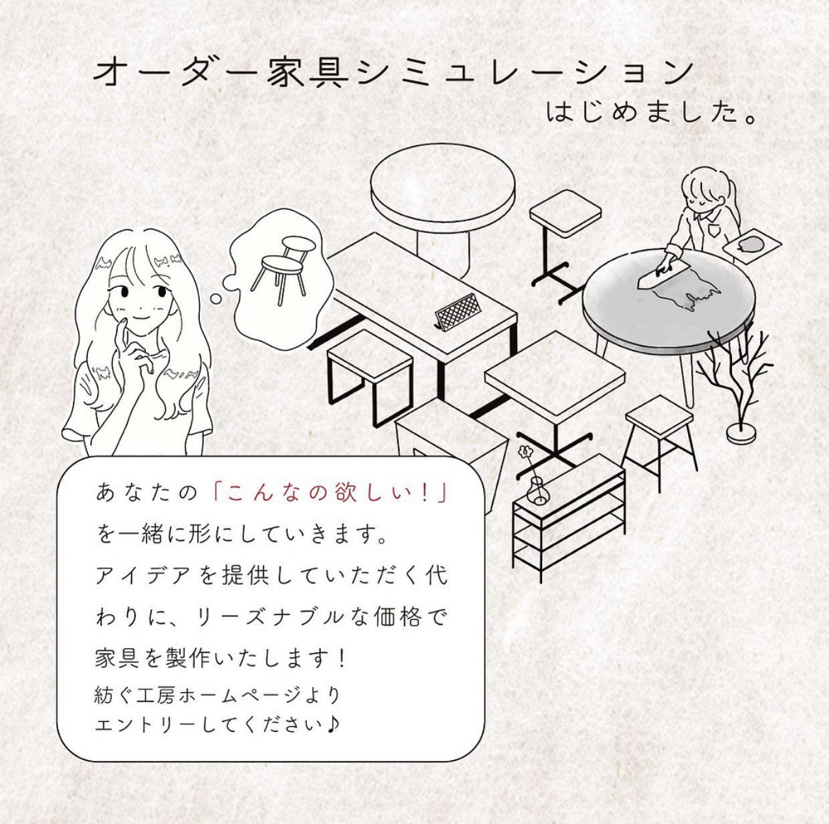 モルタル×アイアン　ガラス付きテーブル