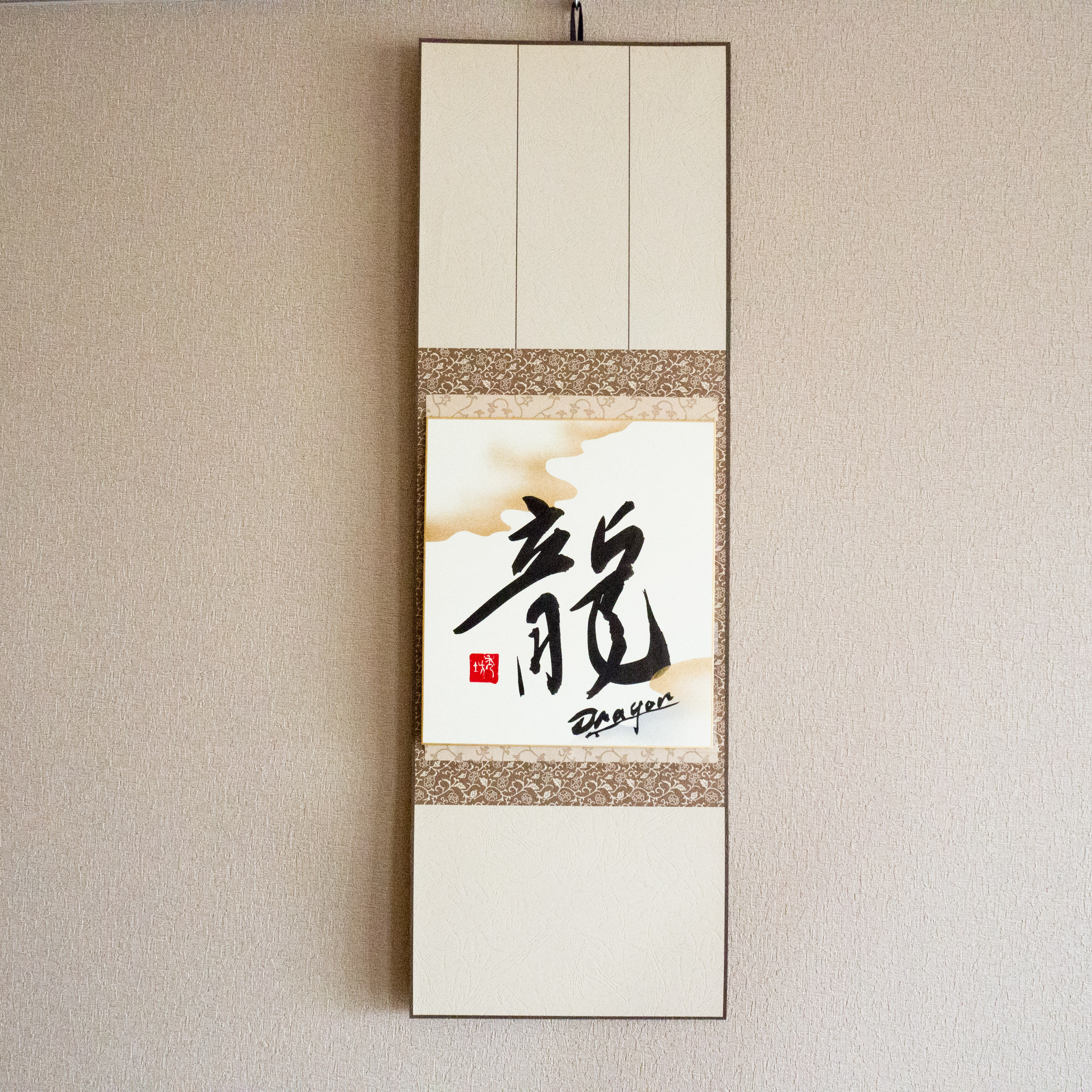 【Hidebo】掛軸たとう水彩大色紙バージョン オーダー命名書　色紙掛 水彩大色紙バージョン 出産記念 命名