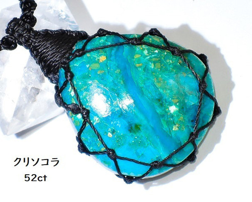 魅力的な価格 ☆天然石クリソコラ52ct☆スリーピングビューティターコイズ他 カラーストーン