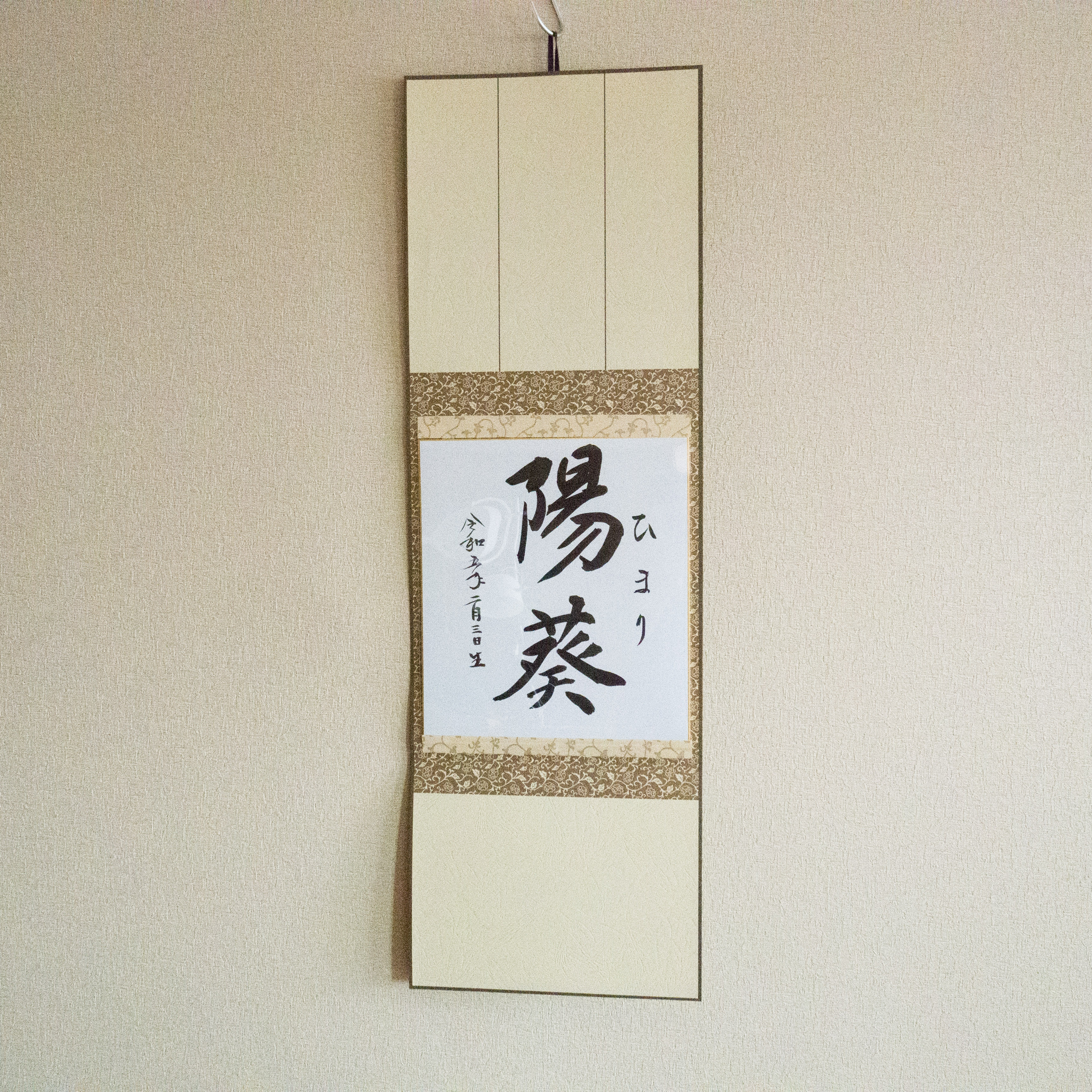 【Hidebo】掛軸たとう白大色紙バージョン オーダー命名書　色紙掛 大色紙バージョン 出産記念 命名