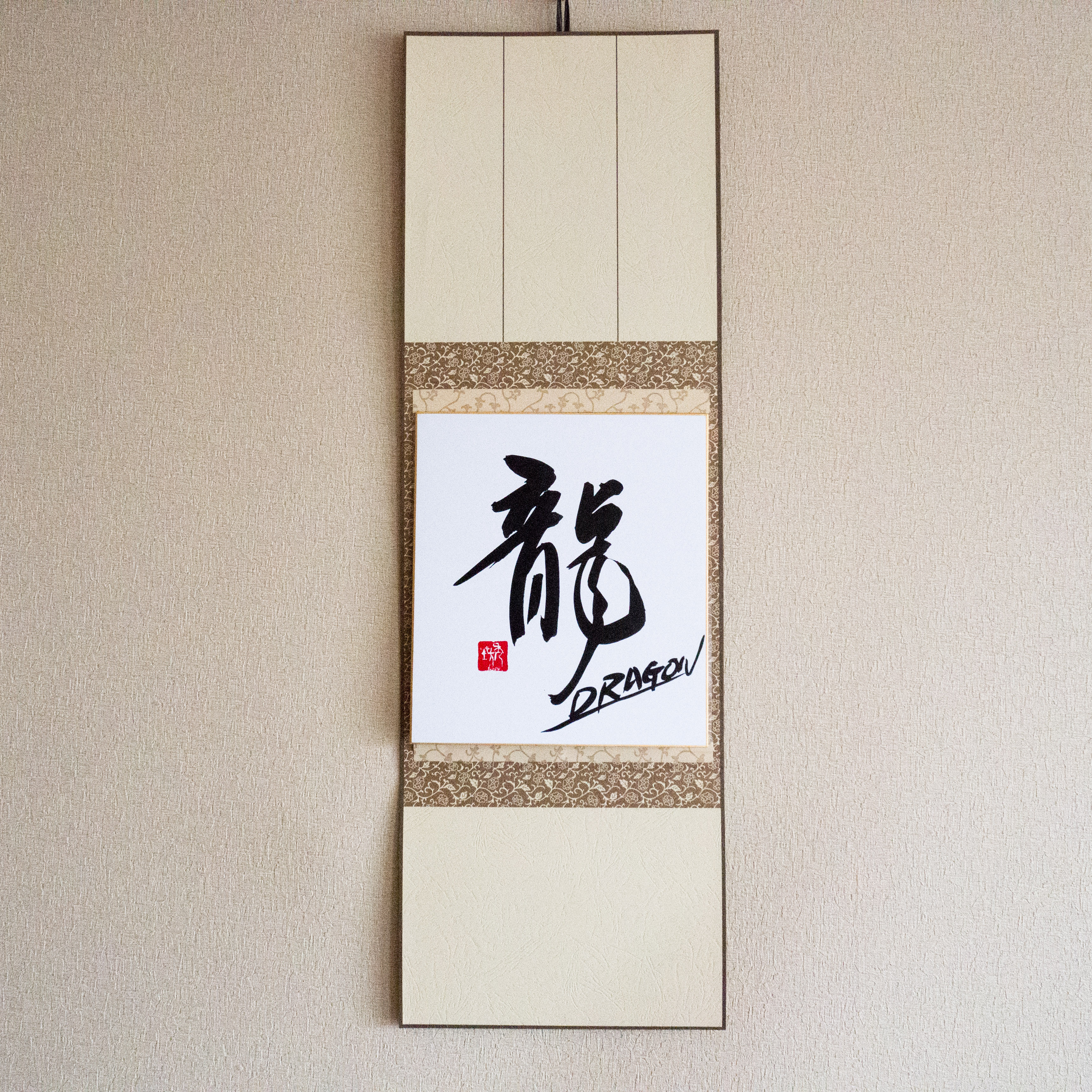 【Hidebo】掛軸たとう白大色紙バージョン オーダー命名書　色紙掛 大色紙バージョン 出産記念 命名