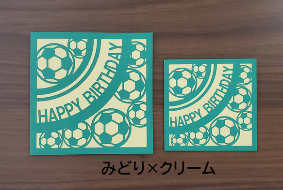 ありがとう サッカーボール 切り絵カード Ｌサイズ　1枚　［'24］ 3枚目の画像