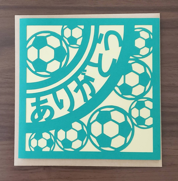 ありがとう サッカーボール 切り絵カード Ｌサイズ　1枚　［'24］ 1枚目の画像