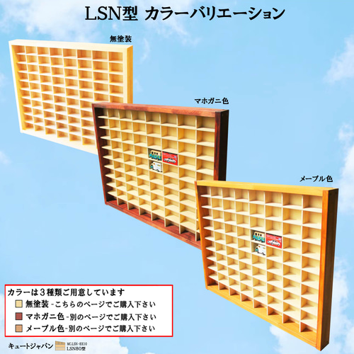 トミカ収納ケース 80台(8×10マス)アクリル障子なし 日本製 トミカ収納ケース 80台(8×10マス)アクリル障子なし 日本製