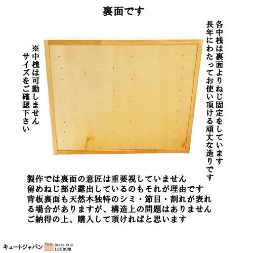 トミカ収納ケース 80台(8×10マス)アクリル障子なし 日本製 トミカ収納ケース 80台(8×10マス)アクリル障子なし 日本製
